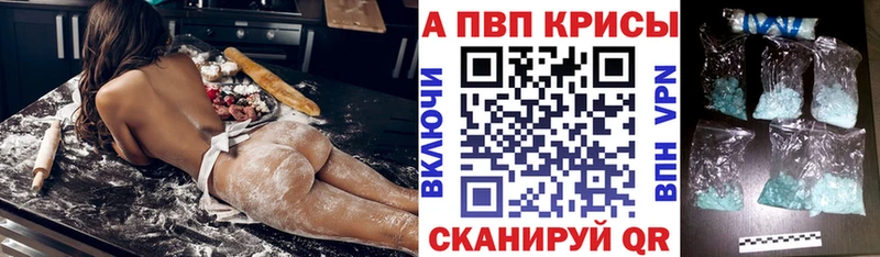 где можно купить   Ессентуки  blacksprut ССЫЛКА  Альфа ПВП мука 