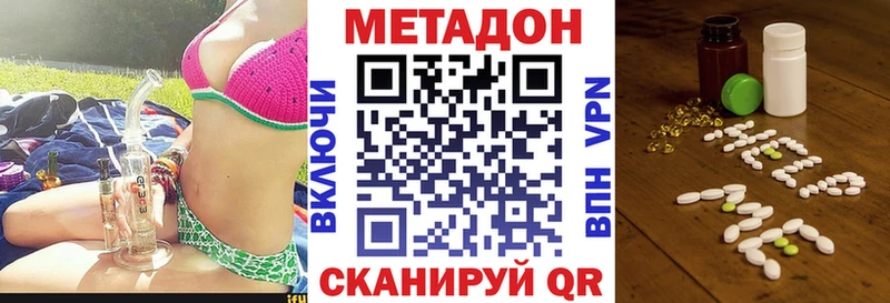 МЕТАДОН кристалл  продажа наркотиков  Ессентуки 